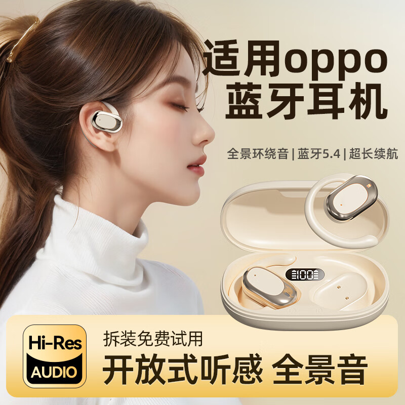 拉拓适用OPPO手机蓝牙耳机2025最新款耳机蓝牙专用蓝牙耳机挂耳式第一名降噪耳机不入耳运动跑步降噪 肤色【新蓝牙5.4-HIFI音效】