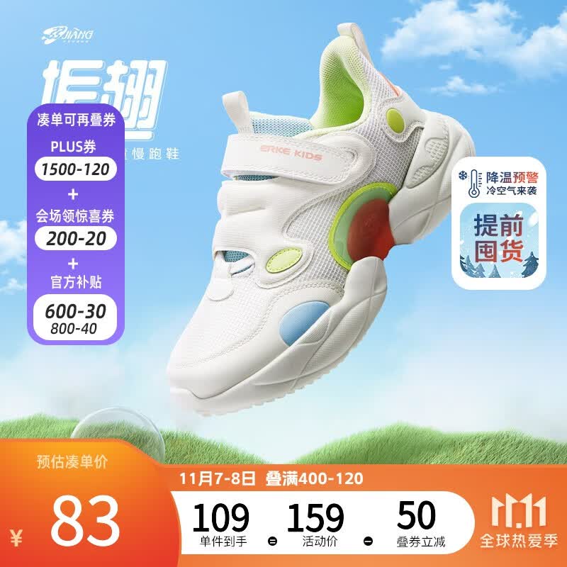 鸿星尔克【弜弹科技】儿童运动鞋女童鞋舒适柔软轻便跑步鞋男小童慢跑鞋 橡芽白/浅水蓝 32怎么样,好用不?