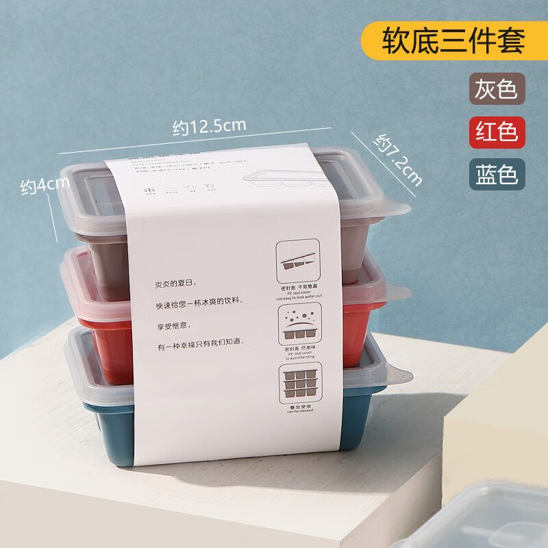 萌依儿冰块模具冻冰格硅胶制冰盒辅食冰箱神器冷冻家用小带盖盒子的