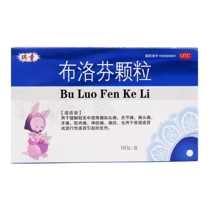 [琪童] 布洛芬颗粒 0.
