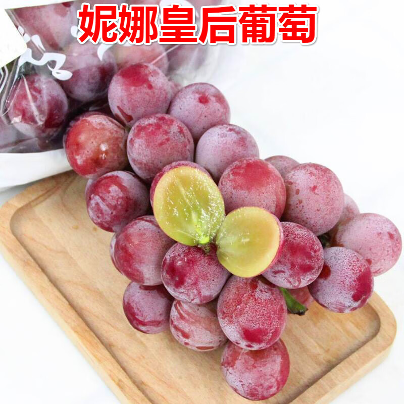 宓蝶*晨臻顺丰空运 妮娜皇后葡萄新鲜无籽红宝石葡萄当季时令水果生鲜