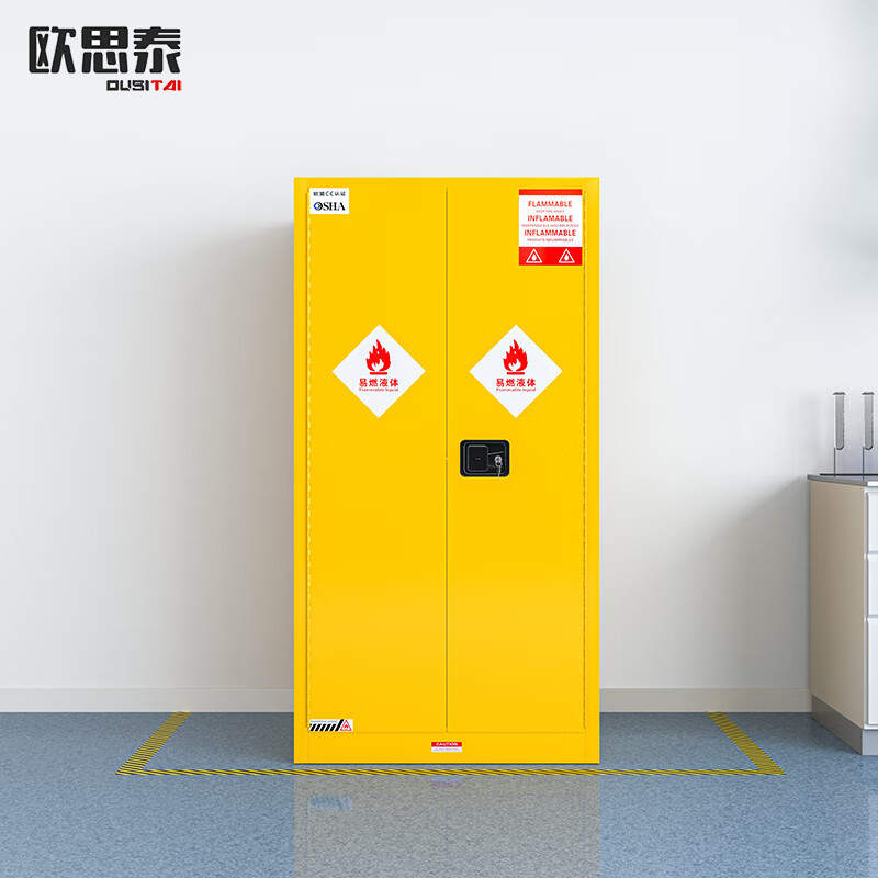 欧思泰防爆柜工业防火柜防爆箱实验室化学品安全柜60加仑黄色