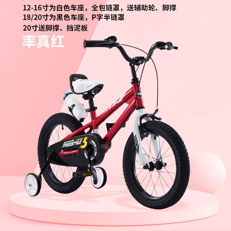 优贝儿童自行车宝宝童车男女车表演车轻便自行车童车 率真红-经典款 1