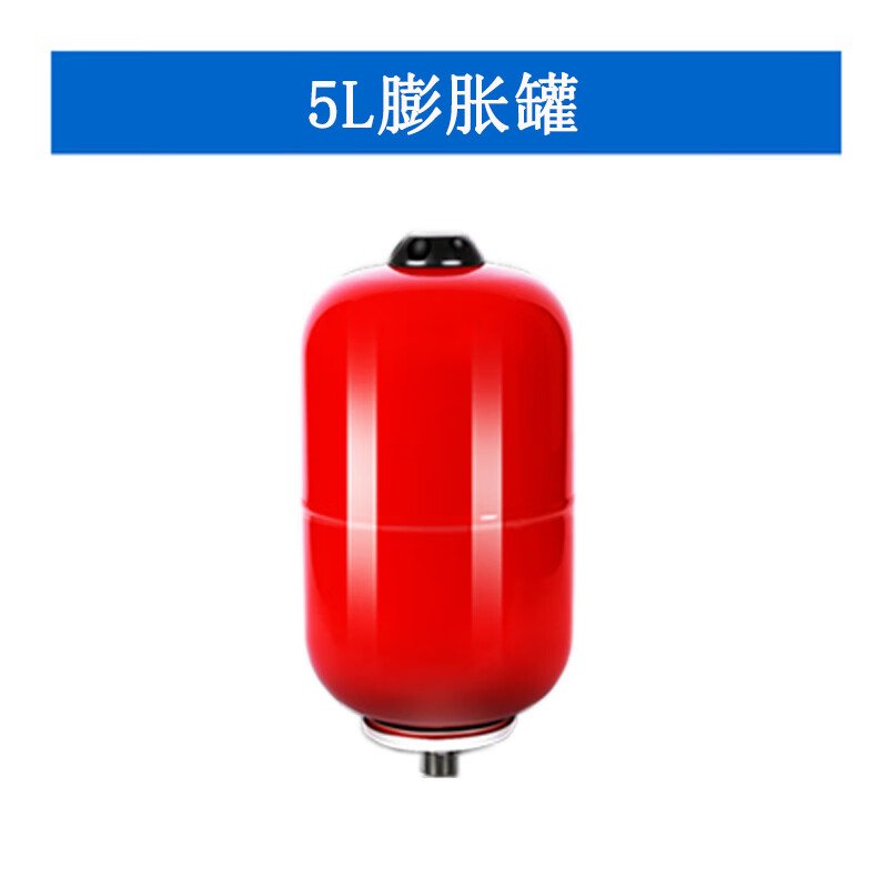 膨胀罐5L稳压罐气囊式气压罐膨胀水箱8中央空调定压罐24 5L-0.6Mpa
