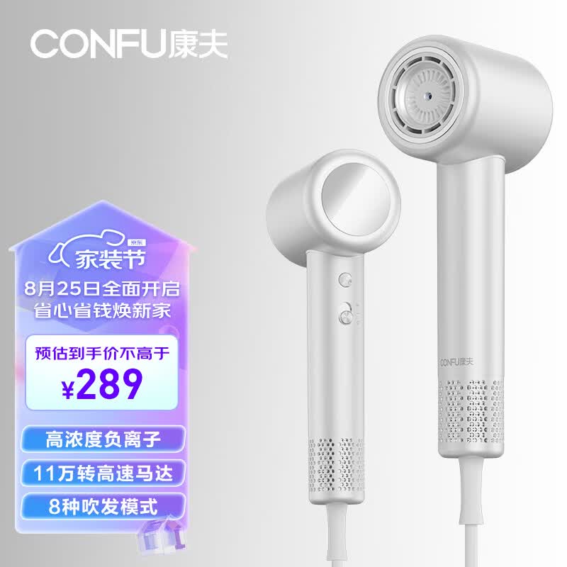 康夫（CONFU）电吹风机家用大风力 大功率高速吹风机负离子恒温电吹风筒低噪速干护发节日礼物 KF-F8 【露白】11万高转速+负离子属于什么档次？