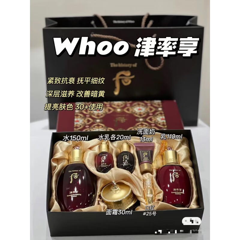 image·usCDF免税直发津率享套盒拱辰享套装三件套补水紧致护肤品 免税版津率享+防伪码