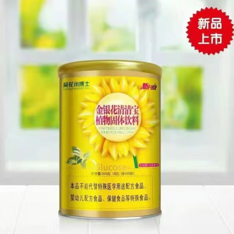 食芳溢葵花小博士】金银花清清宝山楂鸡内金奶粉伴侣 葵花博士钙铁锌