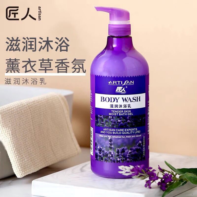 匠人薰衣草滋润沐浴露男女士通用香味家用装大容量玫瑰金银花香沐浴乳