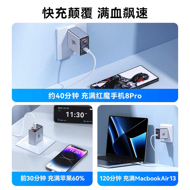 努比亚 80W氮化镓套装 +努比亚 客制化苹果Mfi数据线