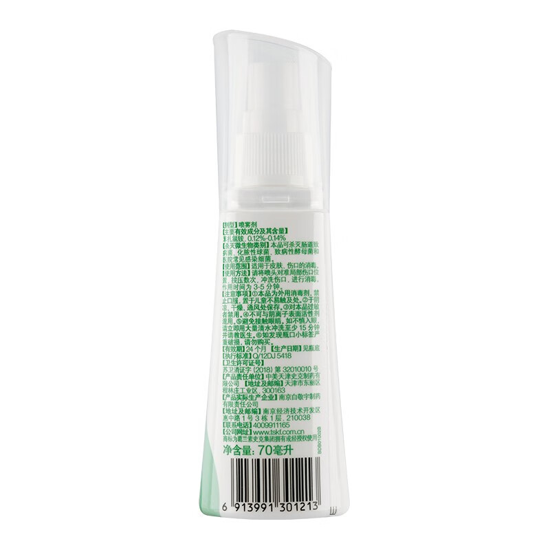 百多邦 创面消毒喷雾剂70ml 70ml/盒【标准装】