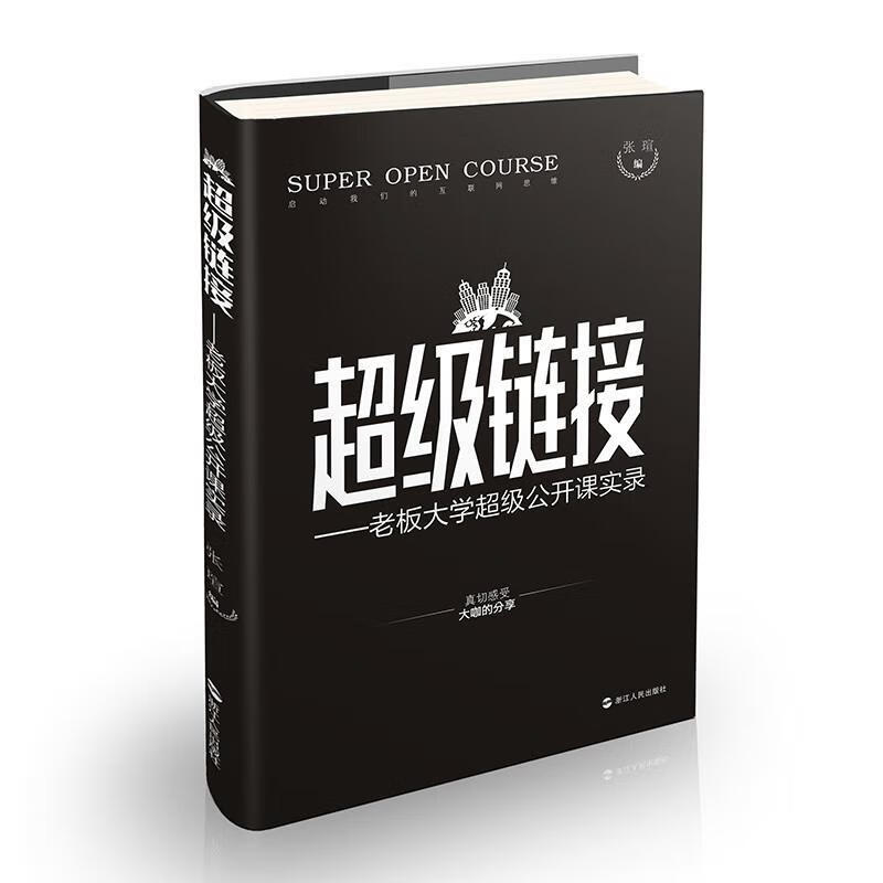 超级链接