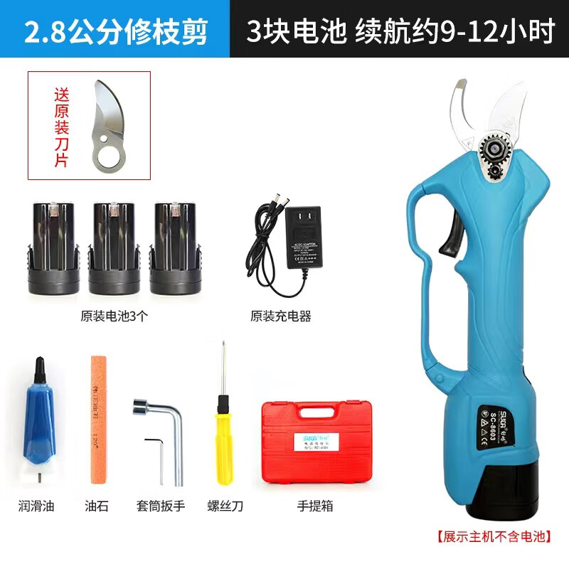 舒畅推荐舒畅电动修枝剪果树充电式手剪树枝电剪子修枝剪锂电剪刀 8603舒畅剪刀三电一充送刀片