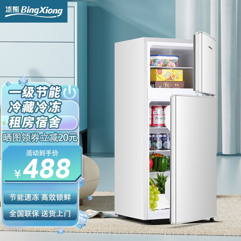 冰熊(bingxiong)冰箱小双门冰箱小型家用迷你电冰箱宿舍租房节能下
