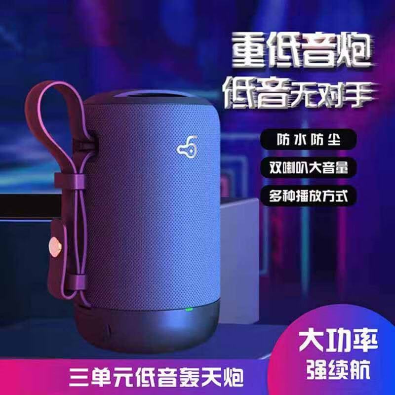 无线蓝牙音箱手机电脑超低音炮车载户外创意防水便携影响超大音量插卡U盘微信收款二维码语音播报器迷你音响 【 深灰色】3D低音振膜