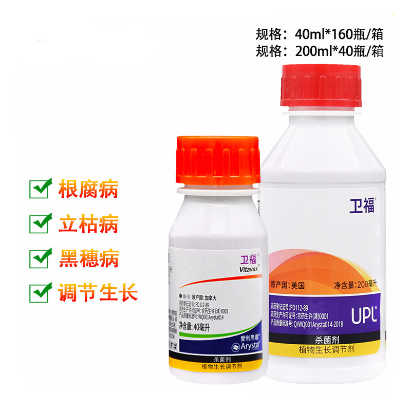 爱利思达卫福40%萎锈灵福美双花生大豆拌种根腐恶苗立枯病种衣剂 200