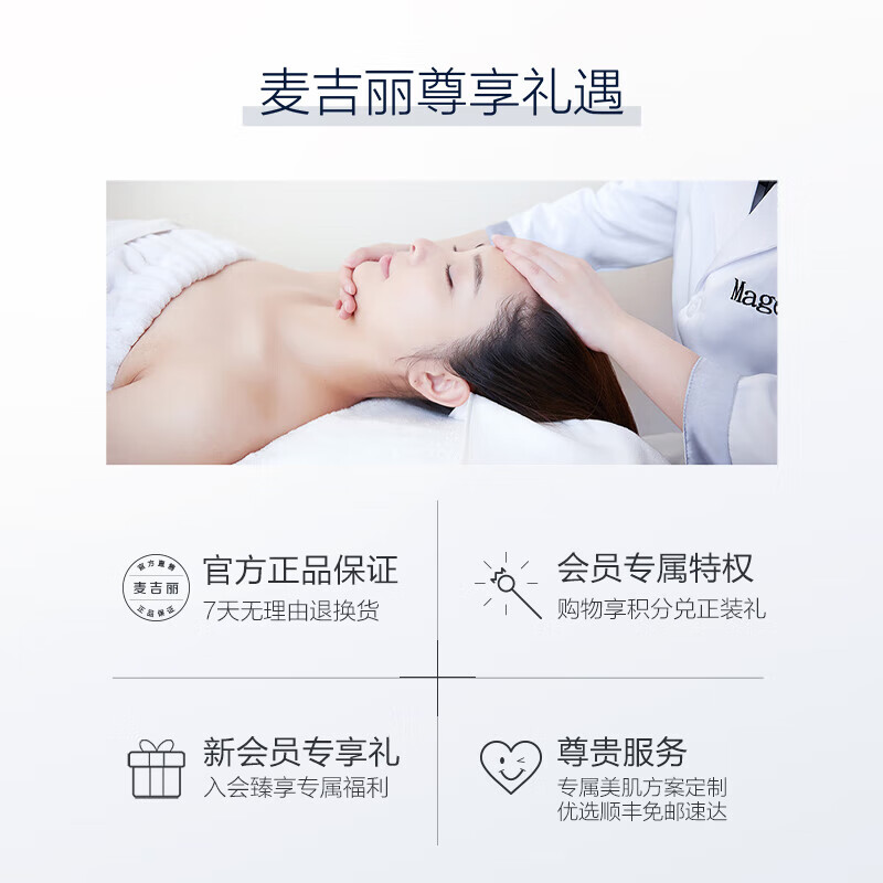 麦吉丽(Mageline)臻致莹润面霜 保湿莹润提亮肤色补水保湿 呵护暗哑肌肤 臻致莹润面霜30g