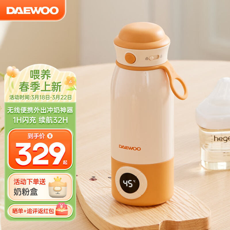 大宇（DAEWOO）大宇无线保温杯便携恒温壶婴儿调奶器冲奶外出泡奶神器保温热水壶 0.5L 【适配器款】长续航