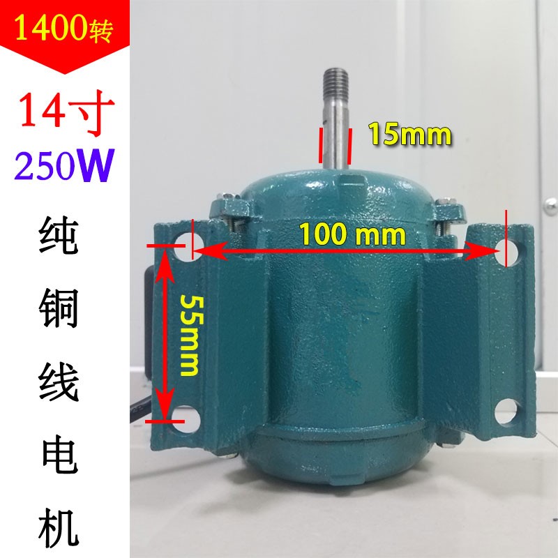 排氣扇電機(jī)軸流抽風(fēng)機(jī)機(jī)頭圓筒馬達(dá)單三相油煙機(jī)工業(yè)高速銅線風(fēng)扇 逆轉(zhuǎn) 14寸(180w 1400轉(zhuǎn))