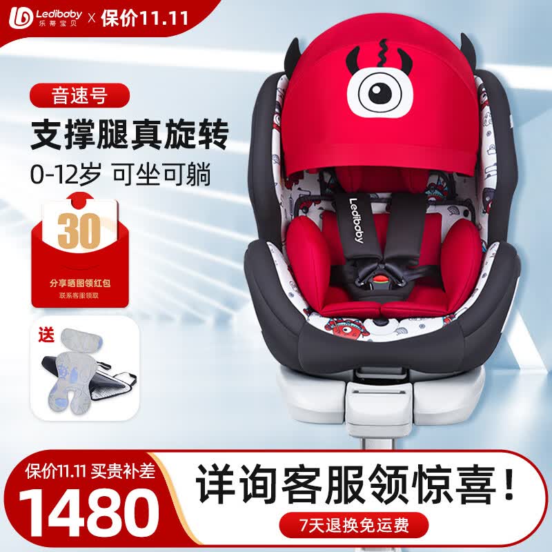 ledibaby乐蒂宝贝儿童安全座椅0-12岁汽车用婴儿宝宝坐椅车载可坐可躺 豆仔属于什么档次？