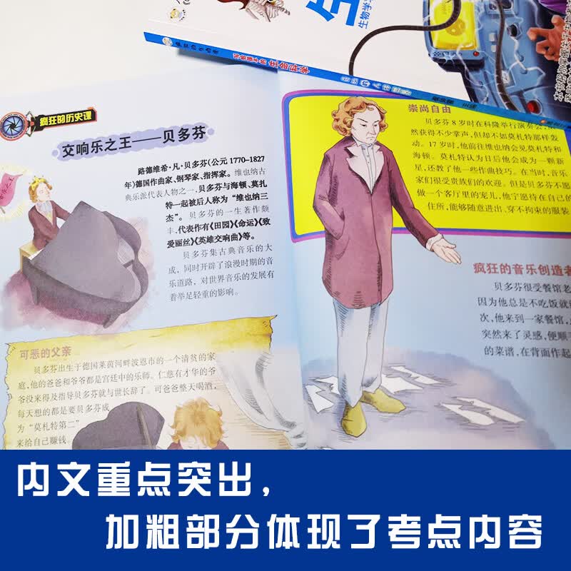 小笨熊 疯狂的化学课 妙趣无穷的实验 写给孩子的奇妙物理化学生物地理语文数学历史 适合三四五六七年级青少年中小学生趣味科普读物课外阅读书籍漫画详情图