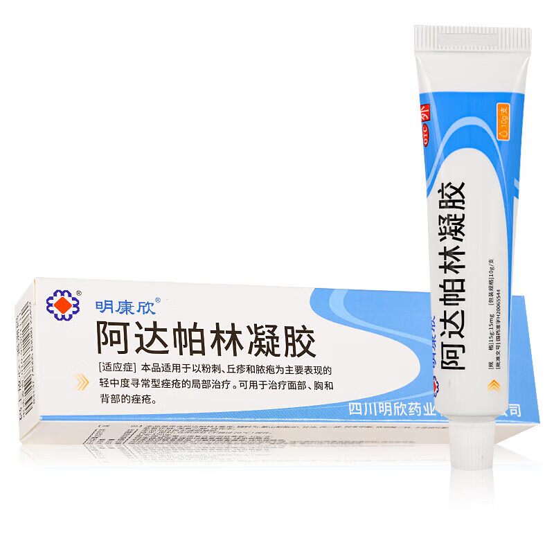 明康欣 阿达帕林凝胶 10g*支/盒 粉刺 丘疹 脓疱 寻常型痤疮 1盒装