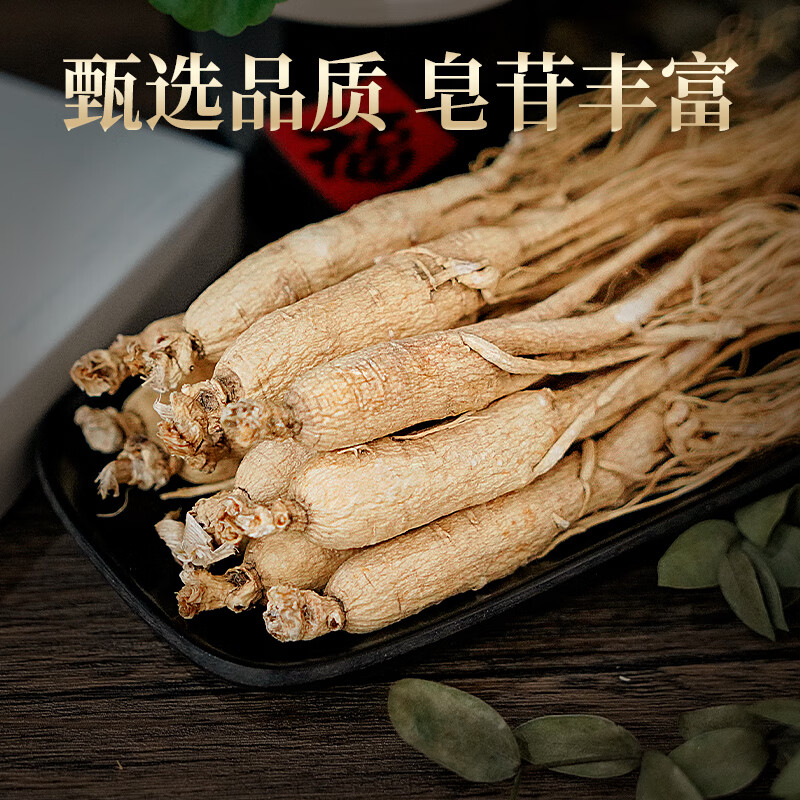 长白山人参整支生晒参高档礼品盒装东北特产泡酒料(非药材)全须干人参可切片 【拍1发4盒】全须生晒参20g/盒.另送2个礼品袋