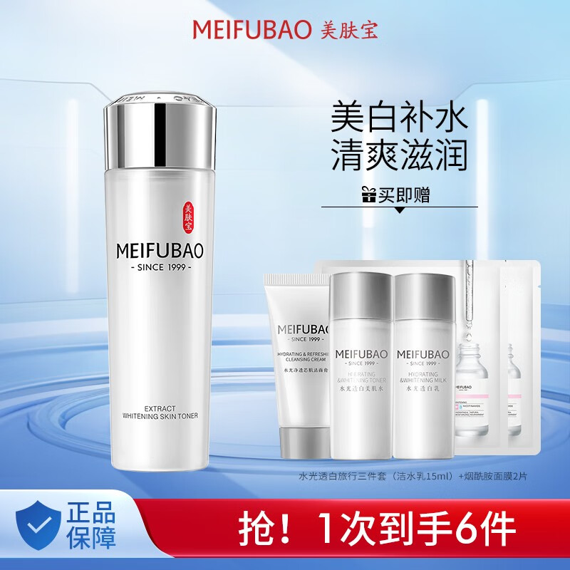 怎么查爽肤水化妆水京东历史价格|爽肤水化妆水价格走势图