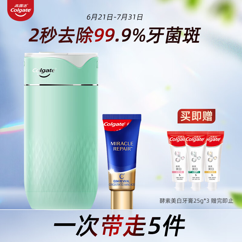 高露洁（Colgate）便携式冲牙器水牙线礼盒装 绿色+奇绩修护牙膏18g 高效洁齿护龈 