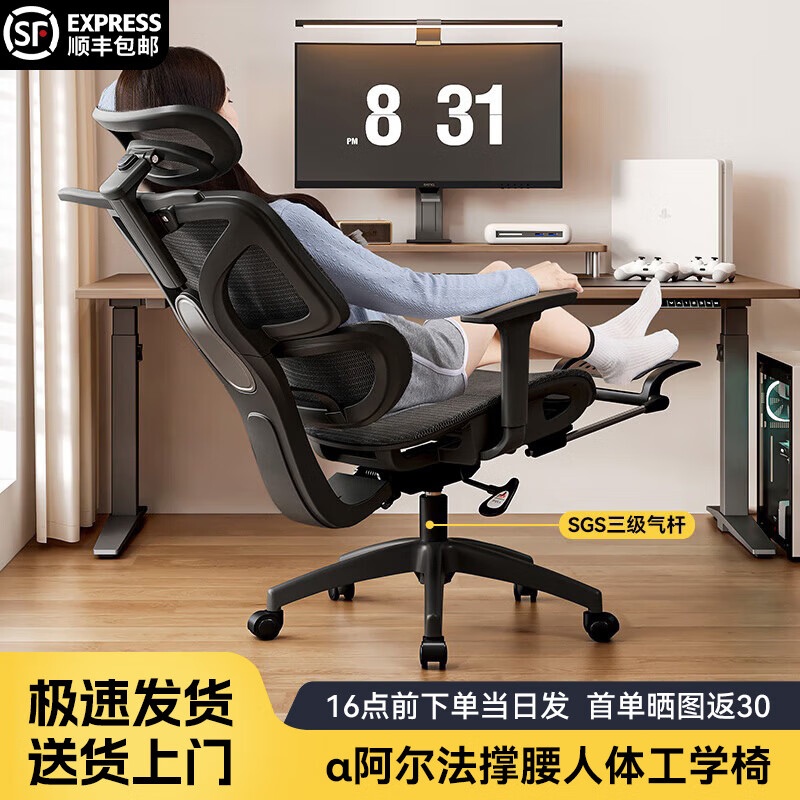 椅品汇（yipinhui）人体工学椅子护腰电竞椅电脑椅家用舒适久坐人工力学可躺办公座椅 耀黑-镂空坐垫-搁脚-3级气杆 可旋转可升降扶手 铝合金脚