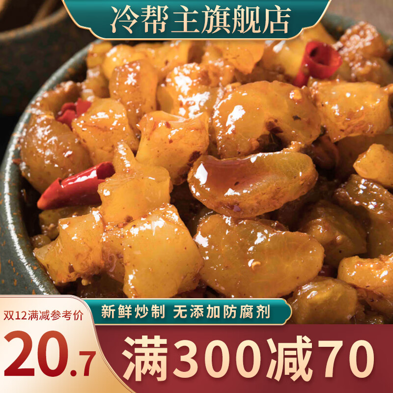 京东直接查看肉干肉脯价格走势|肉干肉脯价格走势图