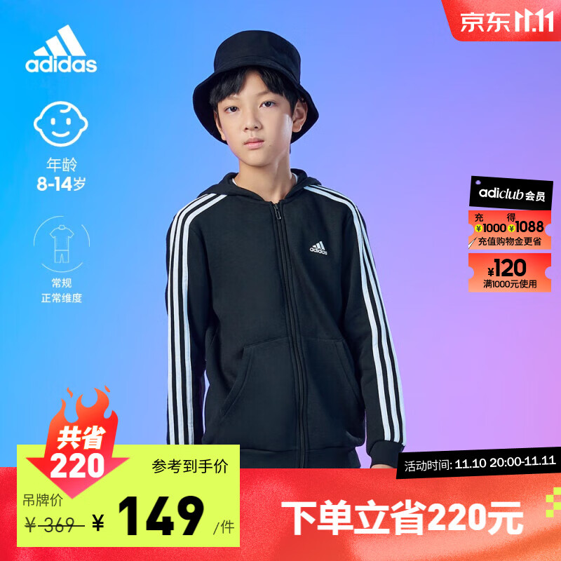 adidas阿迪达斯官方轻运动男大童儿童加绒保暖三条纹连帽夹克外套 黑色/白色 152CM使用感如何?