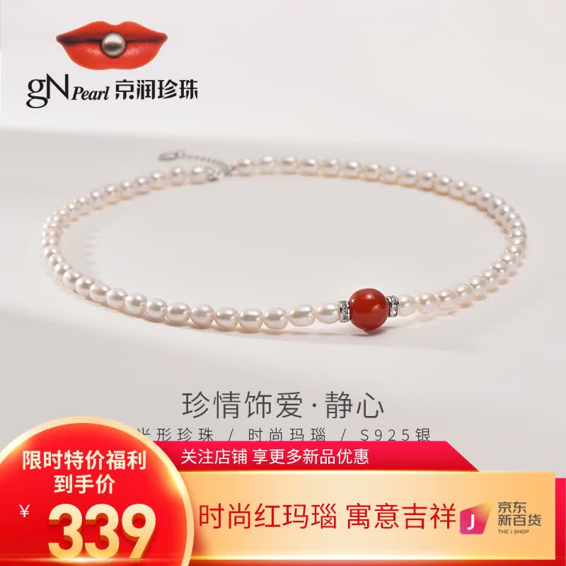 京润静心配红玛瑙白色小米珠淡水珍珠项链妈妈款7-8mm45cm生日礼物使用感如何?