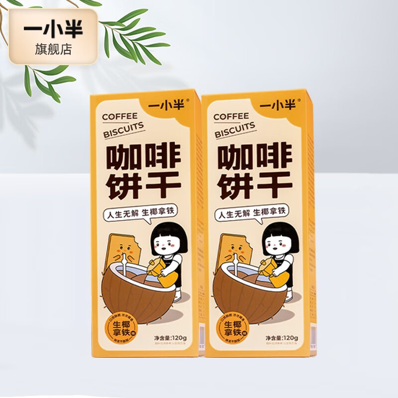 查看饼干膨化商品历史价格的网站|饼干膨化价格走势图
