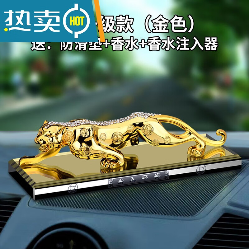 汽车装饰品摆件放中控台仪表台的装饰品摆件汽车香水座式车载香水座