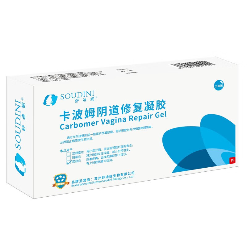 舒迪妮 卡波姆阴道修复凝胶 三支 宫颈炎 阴道出血 同房出血 凝胶私处
