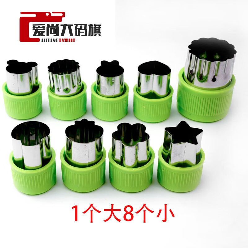 心形模具水果切花爱心模具 心形切水果 桃心形创意胡萝卜花样西瓜压花