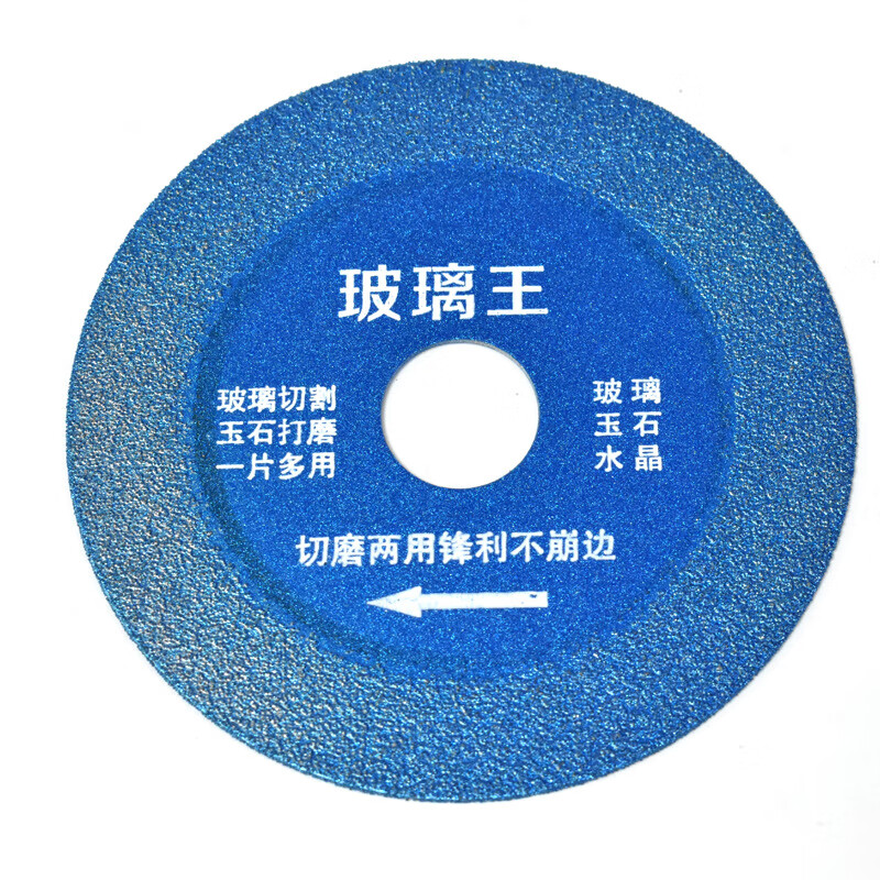 戎北角磨机专用玻璃切割片陶瓷玉石水晶酒瓶打磨钎焊片金刚石锯片