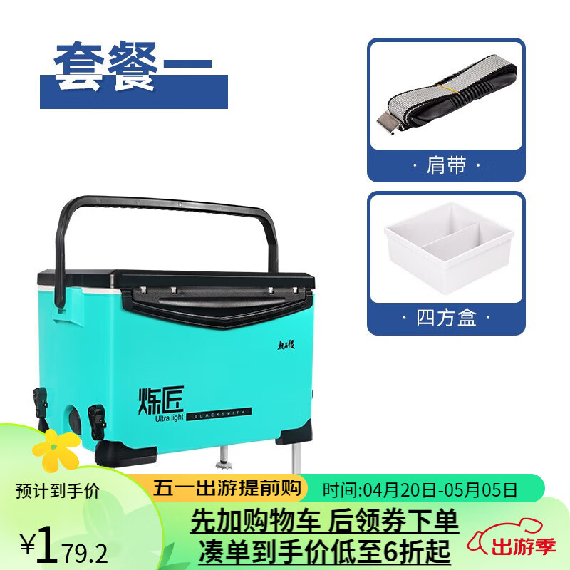 龙王恨(loonva)钓箱29l多功能四脚升降轻量化台钓鱼箱带全套配件竞技