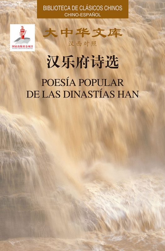大中华文库-黄帝八十一难经（汉西）