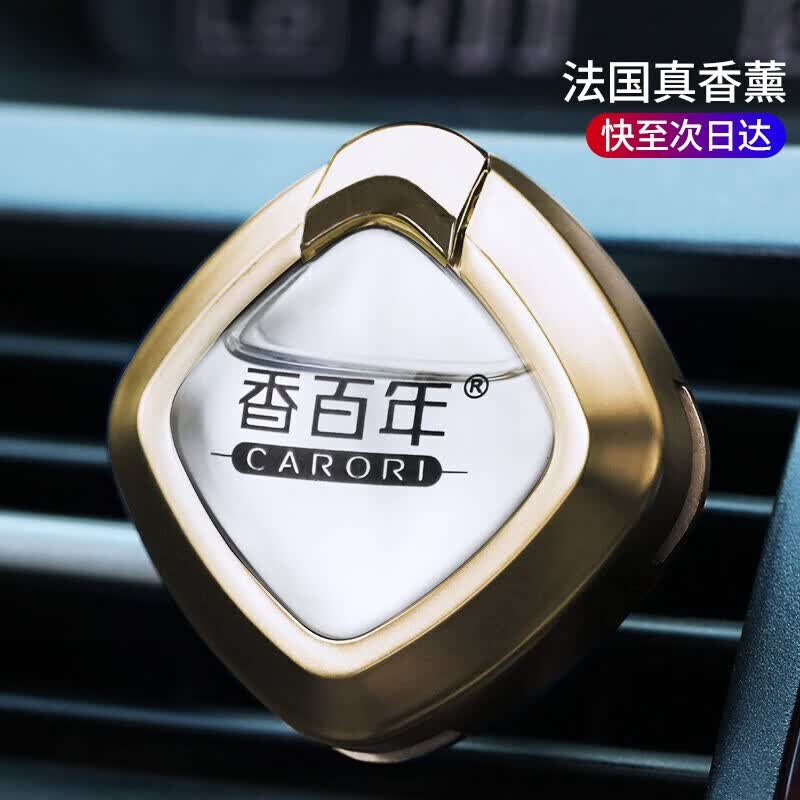 香百年车载香薰汽车香水车用出风口座新车内除味香氛摆件空气清新剂男士 海洋清风【持久淡香+健康认证】属于什么档次？