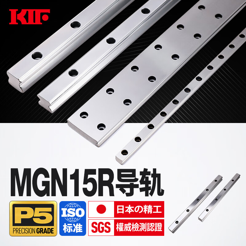 日本kif进口微型小滑块直线导轨滑块轴承法兰线轨滑轨滑道滑杆线性