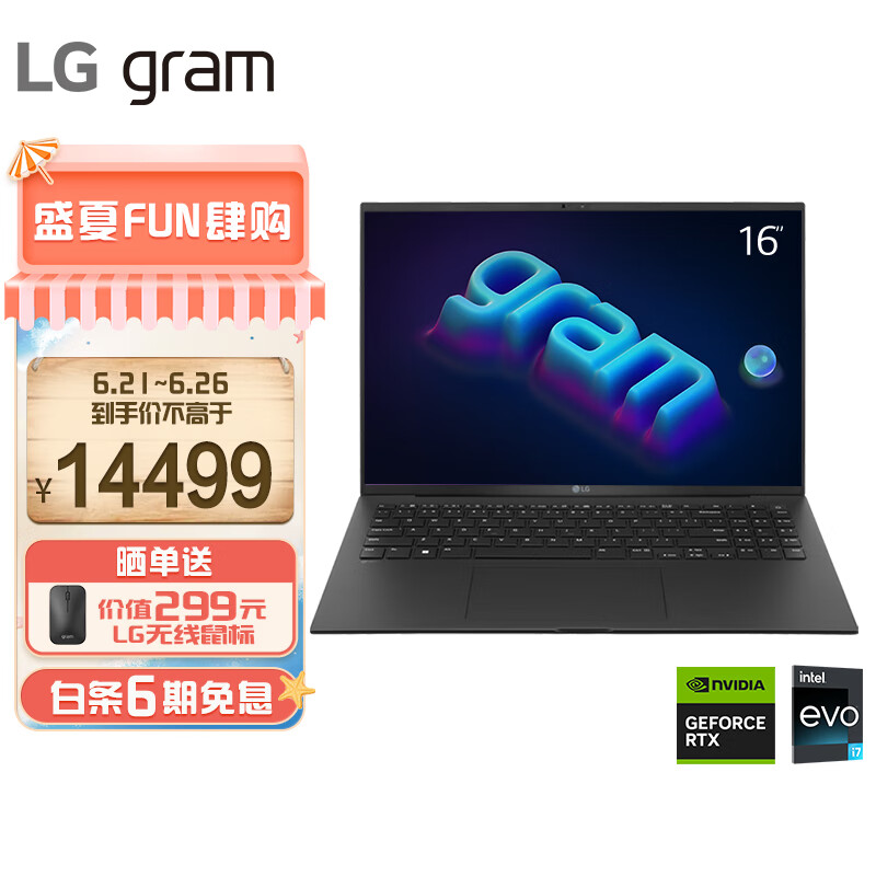 LG gram 2023款16英寸轻薄本 雷电4 16:10大画面 笔记本电脑 (13代酷睿i7 32G 1TBSSD RTX3050独显 VRR)黑