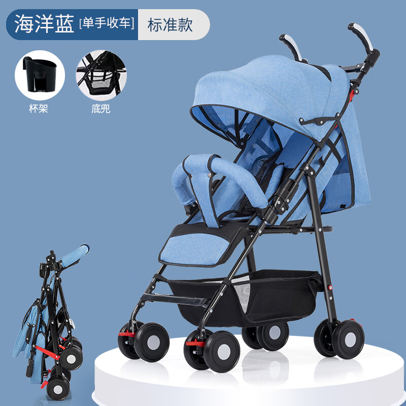 儒之星婴儿推车可坐可躺轻便携式折叠简易宝宝伞车新生儿童小孩手推车 蓝色标配款可坐可躺-送2 (单手折叠)
