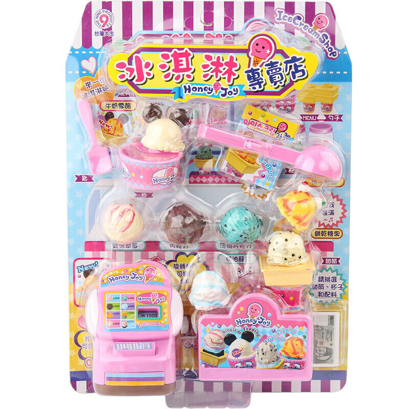 曼影(manying)小伶冰淇淋仿真食物厨房宠物迷你过家家收银机儿童玩具