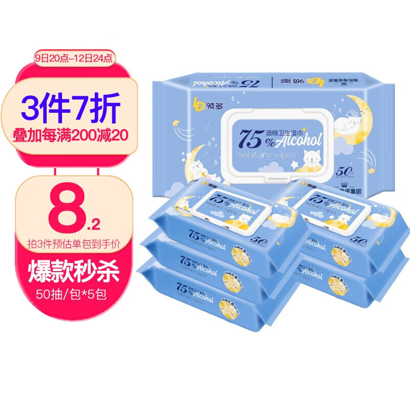 海氏海诺消毒湿巾价格走势及购买推荐