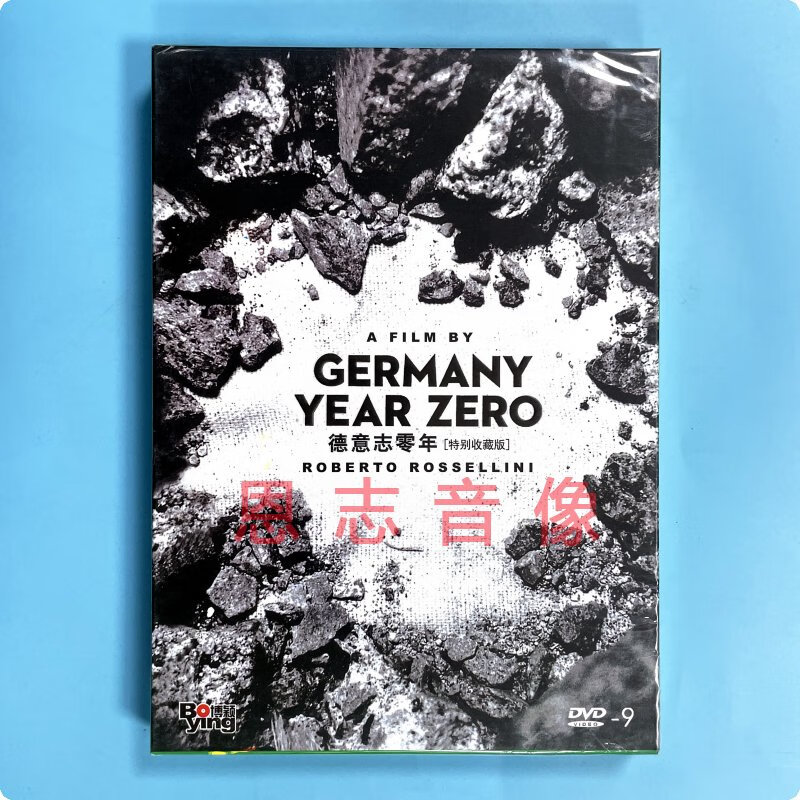 正版电影 德意志零年 盒装dvd d9光盘碟片 罗伯托·罗西里尼