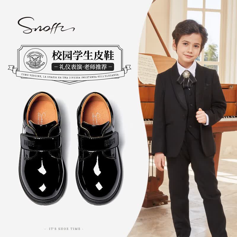 斯纳菲（Snoffy）男童黑皮鞋春秋儿童皮鞋表演鞋校园演出鞋中大童软底单鞋亮黑32属于什么档次？