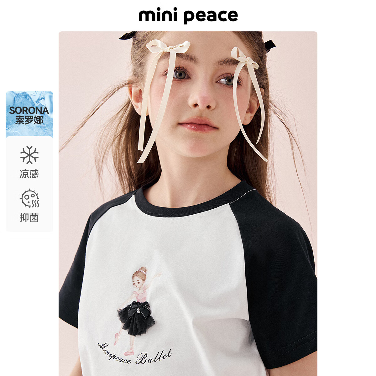 MiniPeace太平鸟童装夏新女童短袖T恤F2CNE2A79 白色 110cm