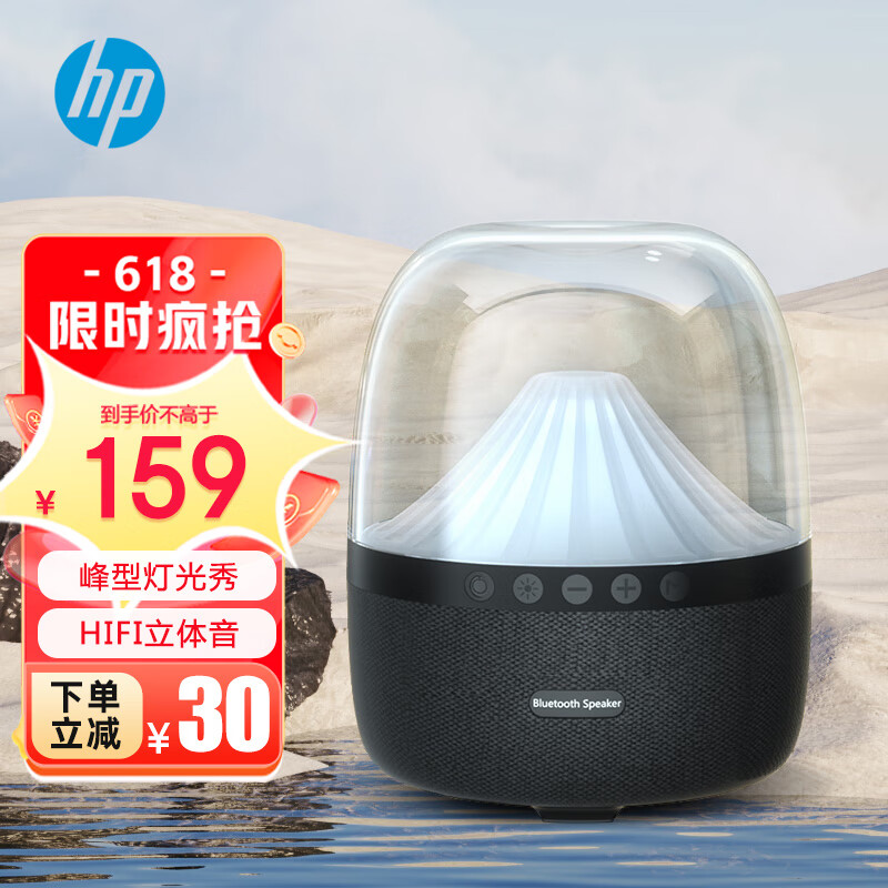 惠普（HP） S03 蓝牙音响 TWS互联立体声 琉璃炫彩户外便携低音炮 桌面电脑音箱 家用电视音响 升级款S03蓝牙音箱