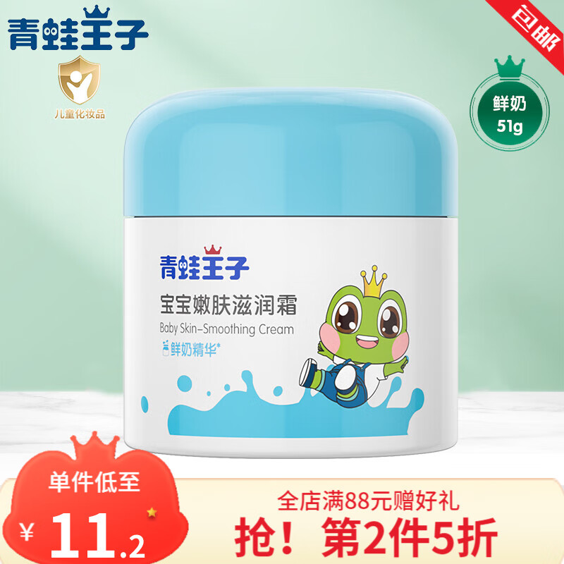 婴童护肤低价历史查询|婴童护肤价格走势